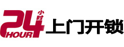 邓州开锁公司